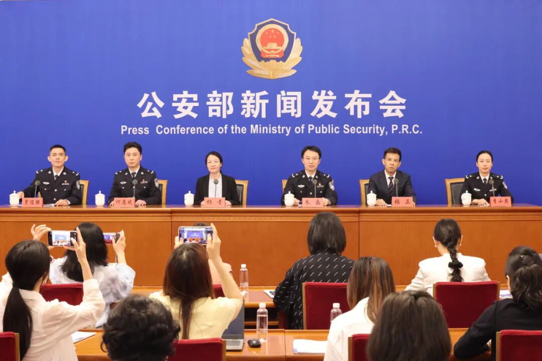 公安部:当前最高发的电诈类型有10类