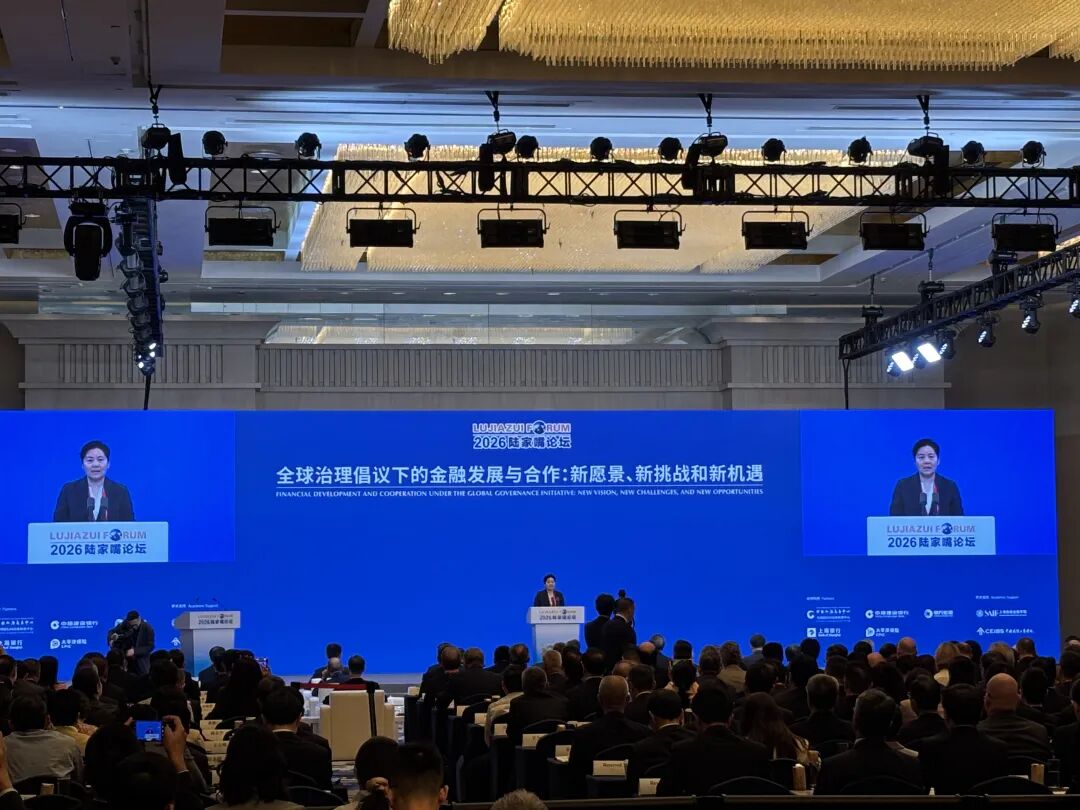 2026陆家嘴论坛今日开幕！丁向群、潘功胜、吴清、朱鹤新最新发声