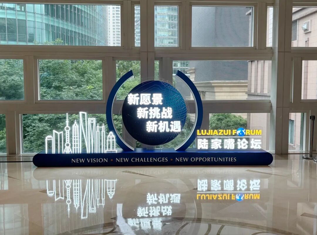 2026陆家嘴论坛今日开幕！丁向群、潘功胜、吴清、朱鹤新最新发声