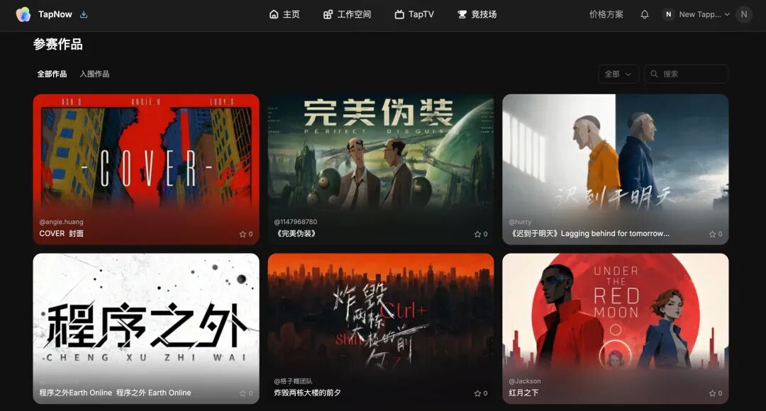 我在全球最大规模AI动画黑客松,见证了AI影像创作生态的崛起|独家