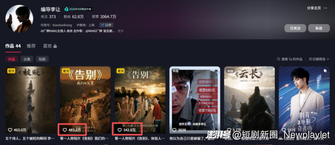 《告别》5天播放量破亿背后,不只是一个年轻创作者的爆发