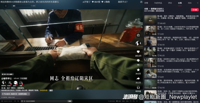 《告别》5天播放量破亿背后,不只是一个年轻创作者的爆发