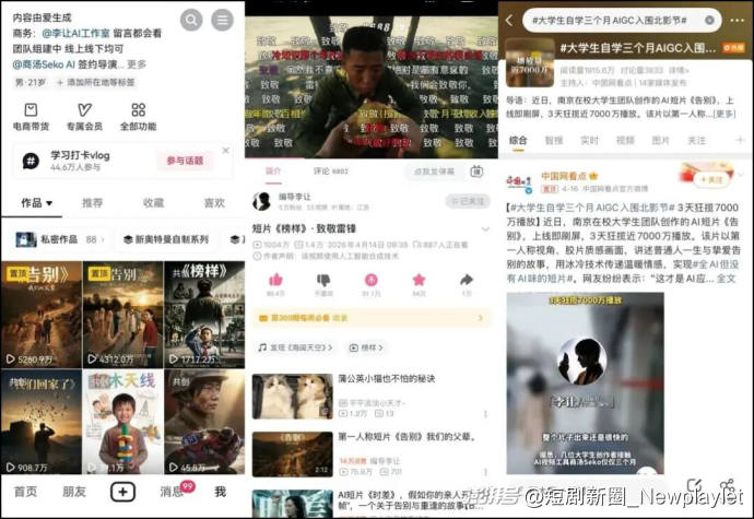 《告别》5天播放量破亿背后,不只是一个年轻创作者的爆发