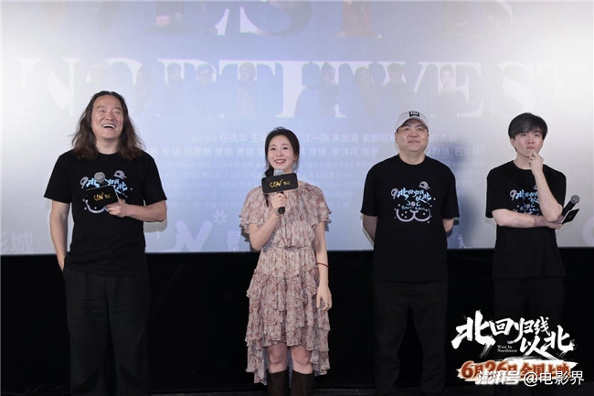 《北回归线以北》端午双城路演,定档6月26日奔赴山海
