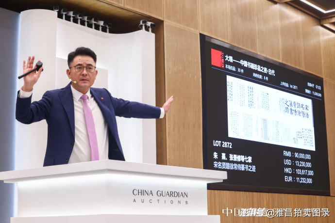 振奋人心！嘉德“大观之夜”5.39亿元收槌，2件亿元拍品领衔