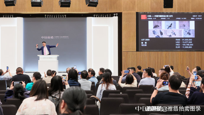 振奋人心！嘉德“大观之夜”5.39亿元收槌，2件亿元拍品领衔