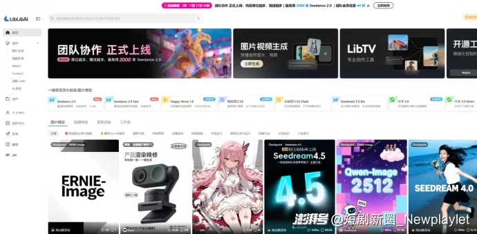 AI短剧工具越做大越亏钱？资本却不断砸下真金白银