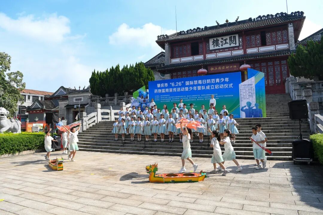 肇庆市举行“6·26”国际禁毒日防范青少年药物滥用宣传活动暨少年警队成立启动仪式