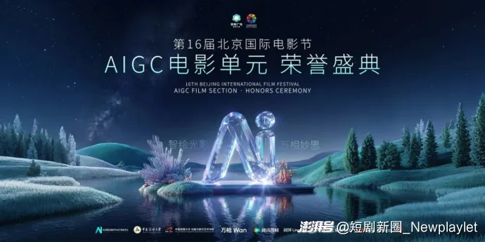 AI短剧工具越做大越亏钱？资本却不断砸下真金白银