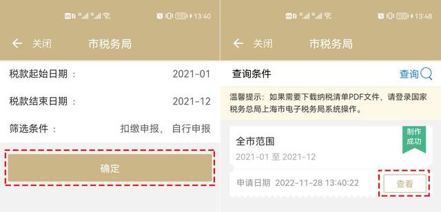 收到“补税提醒”尽快办理！7月1日起将付滞纳金