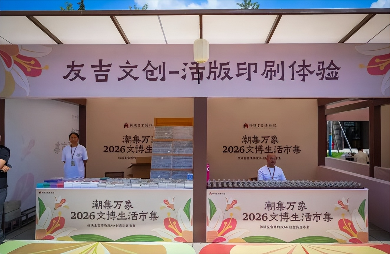 逛市集、品美食 博物馆里还能这么玩～