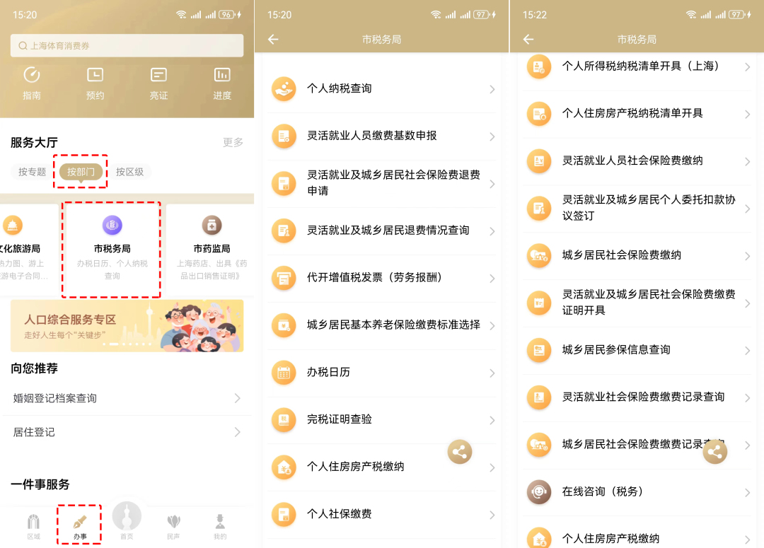 收到“补税提醒”尽快办理！7月1日起将付滞纳金