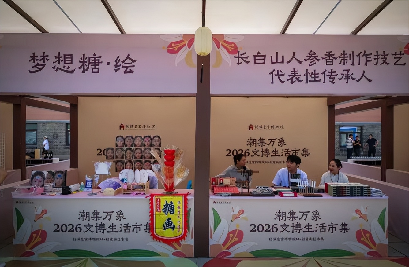 逛市集、品美食 博物馆里还能这么玩～