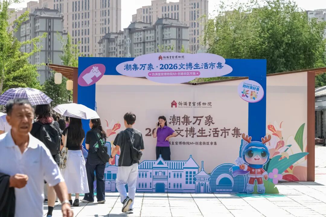 逛市集、品美食 博物馆里还能这么玩～