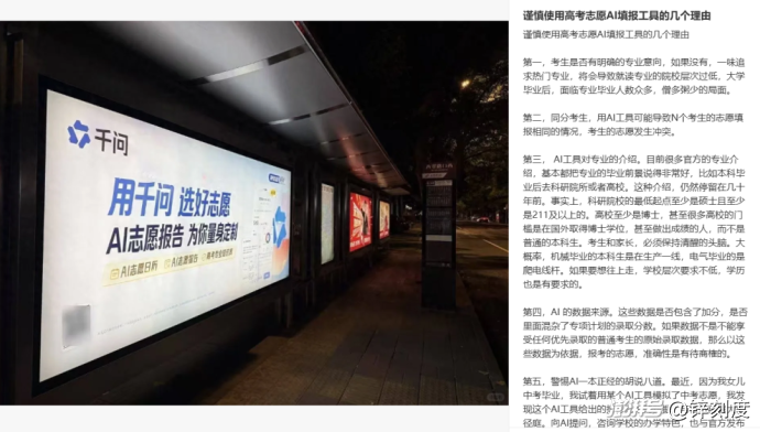 小红书用户分享截图