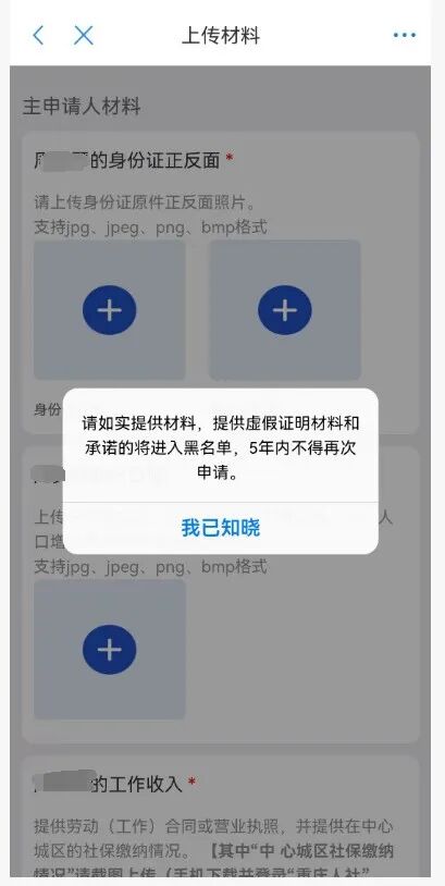 手机可以申请公租房了！内附详细步骤