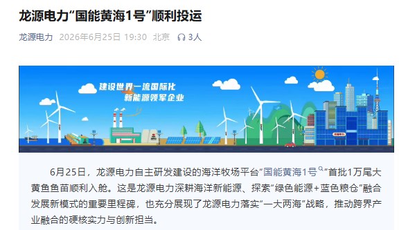 多重利好！龙源电力，33秒直线涨停