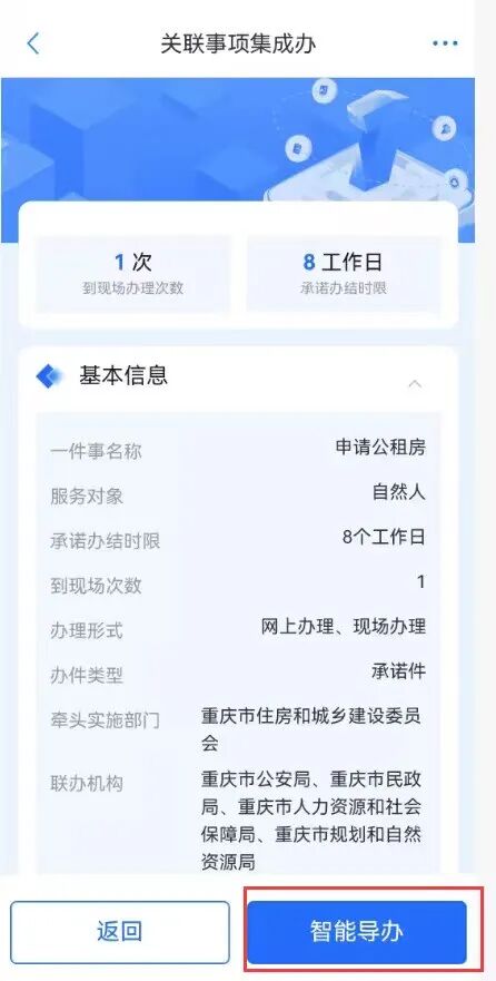 手机可以申请公租房了！内附详细步骤