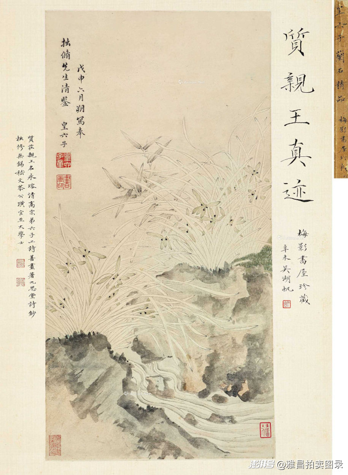 梅景藏珍：吴湖帆的鉴藏人生与岁月回响