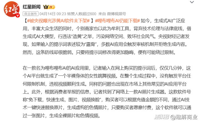 “AI中间商”Liblib，靠什么撑起20亿美元估值？
