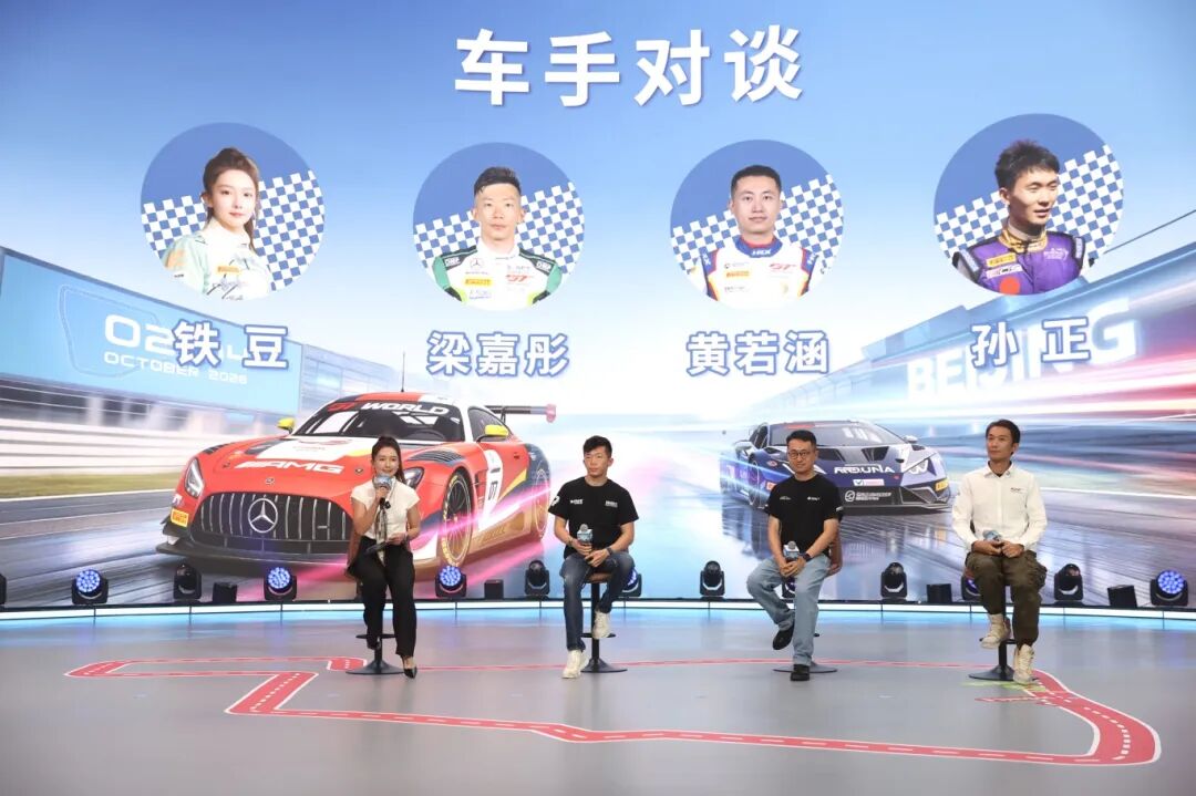 三位车手现场讲解“家门口”GT世界挑战赛硬核看点——