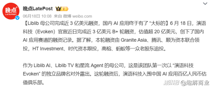 “AI中间商”Liblib，靠什么撑起20亿美元估值？