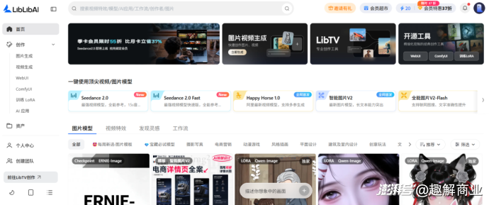“AI中间商”Liblib，靠什么撑起20亿美元估值？