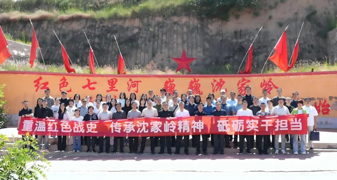 传承红色基因 淬炼清廉本色 省生态环境厅170余名党员干部在沈家岭接受沉浸式党性教育