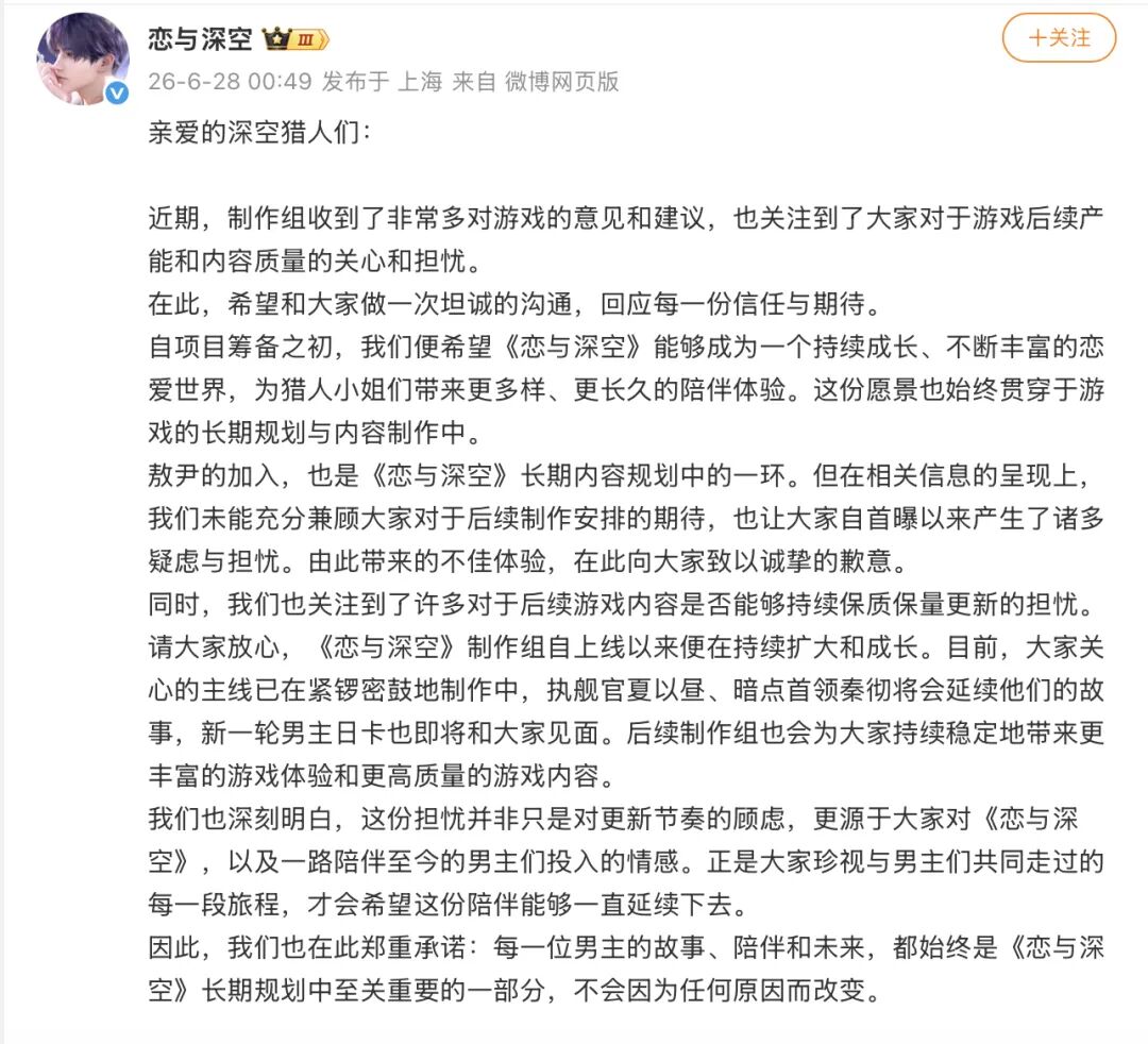 深夜发文！《恋与深空》回应“敖尹”争议，玩家称“不接受”，游戏负面评论暴增