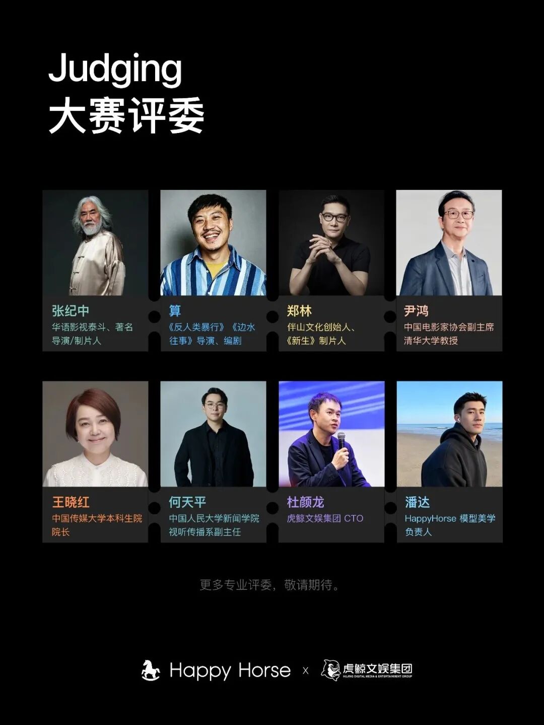 我用HappyHorse 1.1做的AI短片，参加了一场可能改变影视行业生态的AI大赛｜深度