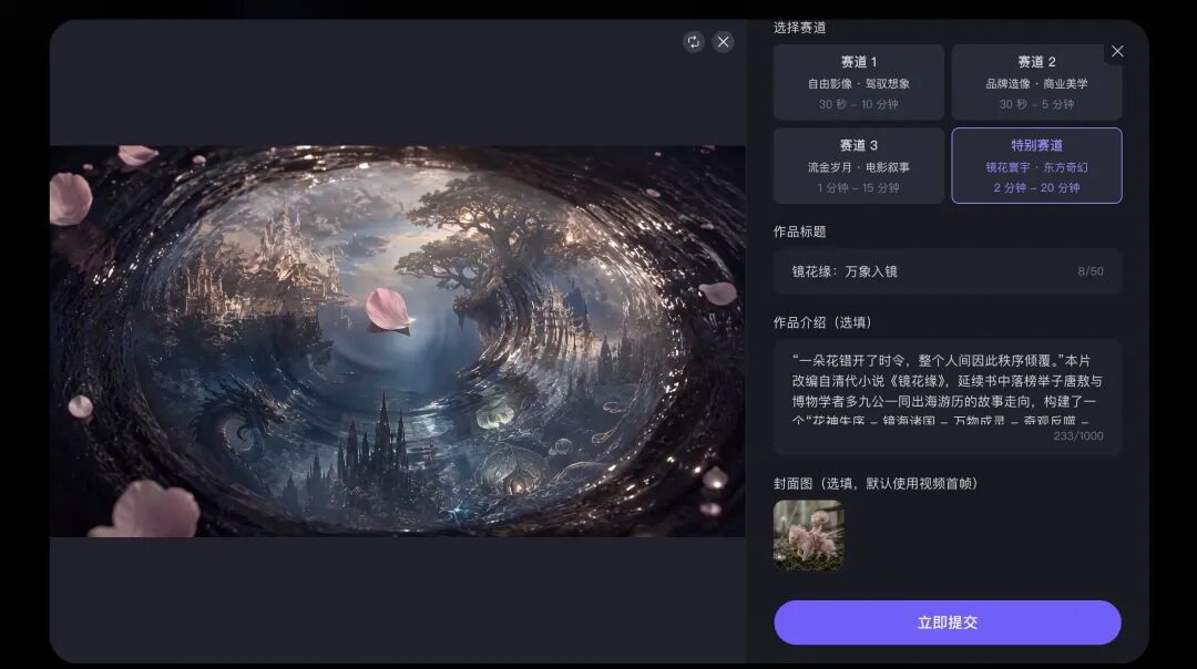我用HappyHorse 1.1做的AI短片，参加了一场可能改变影视行业生态的AI大赛｜深度
