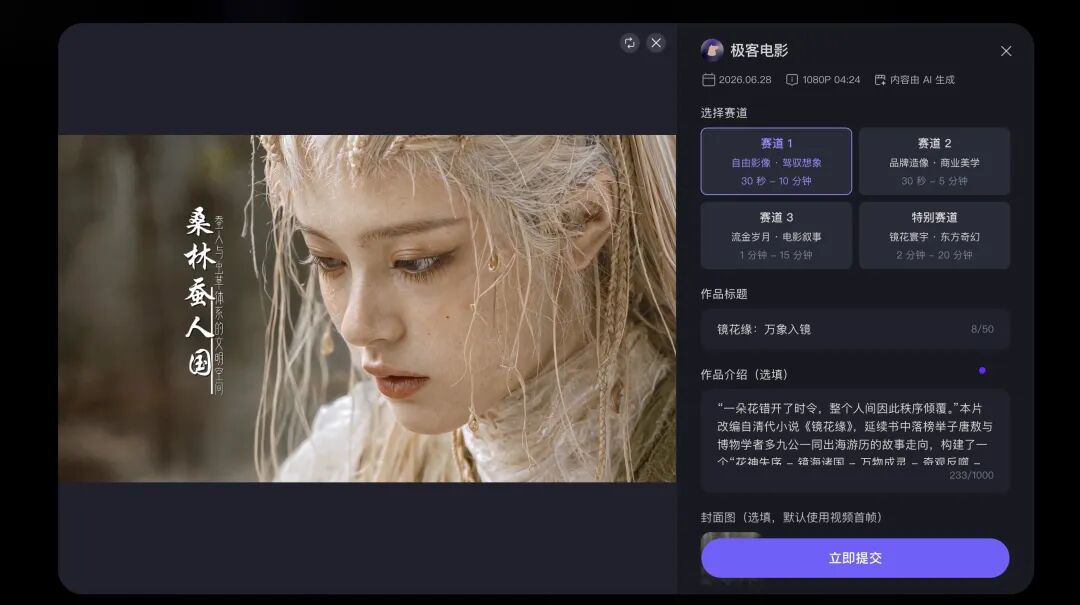 我用HappyHorse 1.1做的AI短片，参加了一场可能改变影视行业生态的AI大赛｜深度
