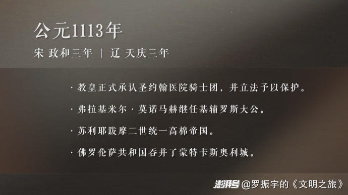 公元1113年：《千里江山图》藏着什么秘密？