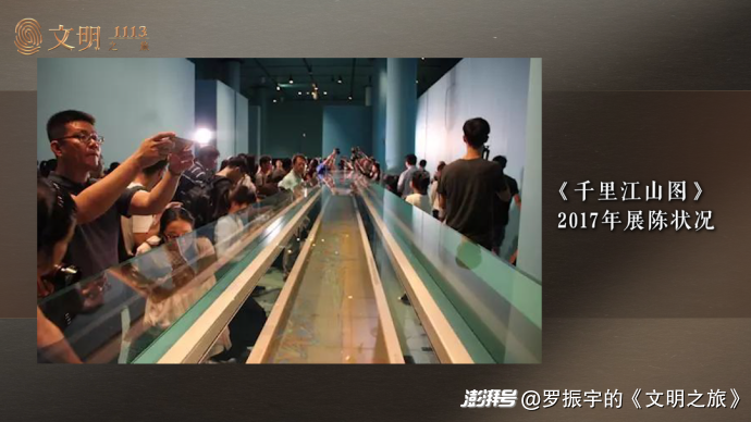 公元1113年：《千里江山图》藏着什么秘密？
