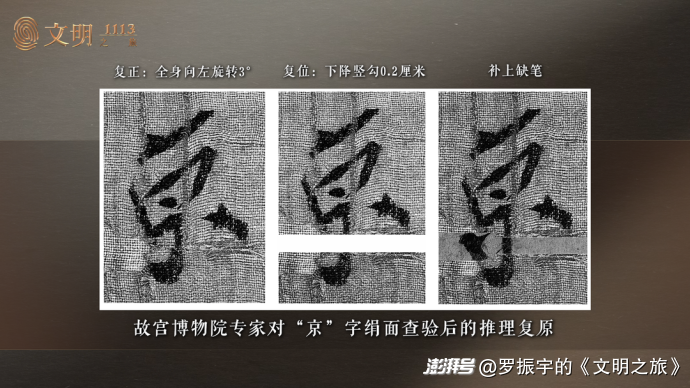 公元1113年：《千里江山图》藏着什么秘密？