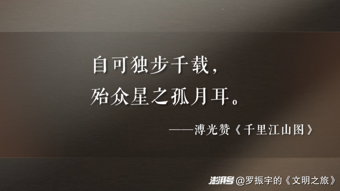 公元1113年：《千里江山图》藏着什么秘密？