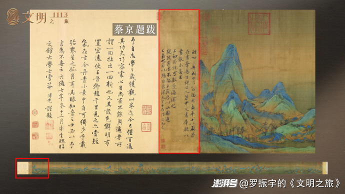 公元1113年：《千里江山图》藏着什么秘密？