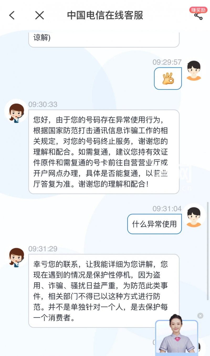 发诈骗短信被停机如何解封