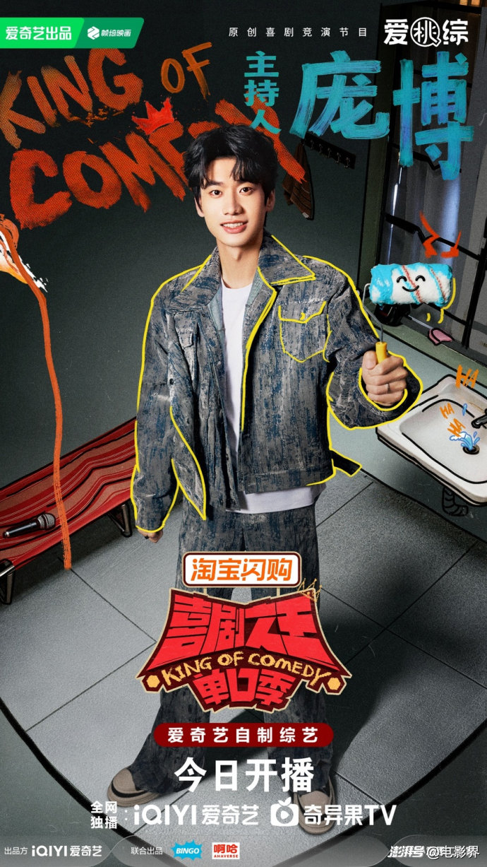 房主任林简七开场即炸！《喜剧之王单口季》第三季新人演员 How接连爆梗实力尽显_澎湃号·湃客_澎湃新闻-The Paper