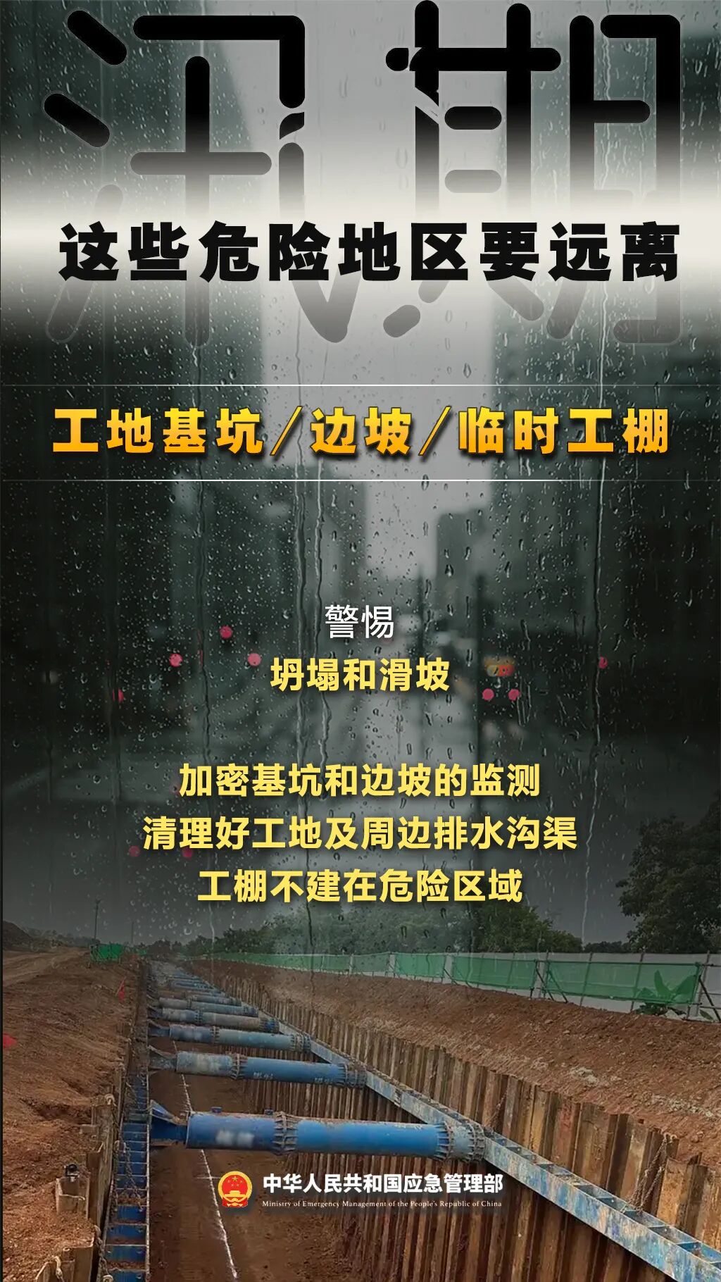 暴雨天气出行安全指南