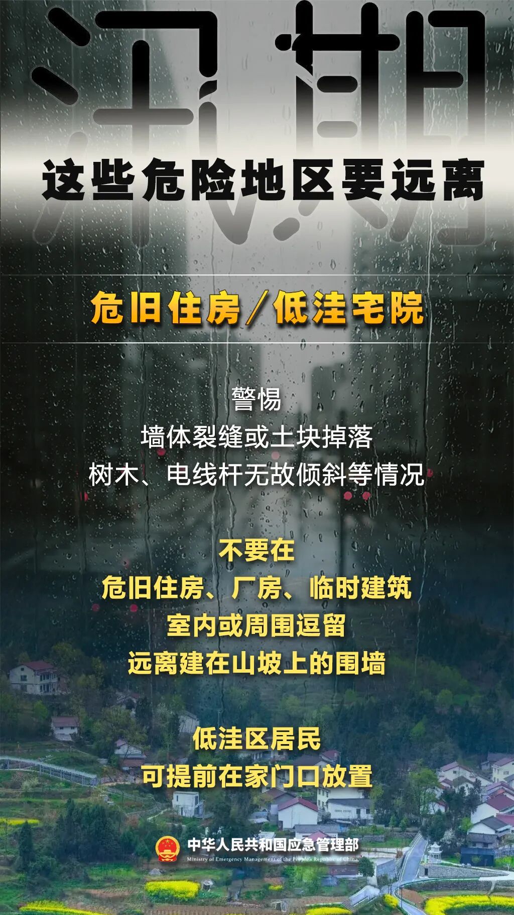 暴雨天气出行安全指南