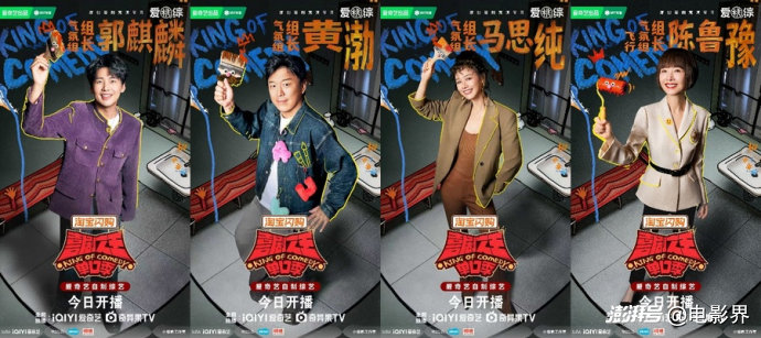 房主任林简七开场即炸！《喜剧之王单口季》第三季新人演员 How接连爆梗实力尽显_澎湃号·湃客_澎湃新闻-The Paper
