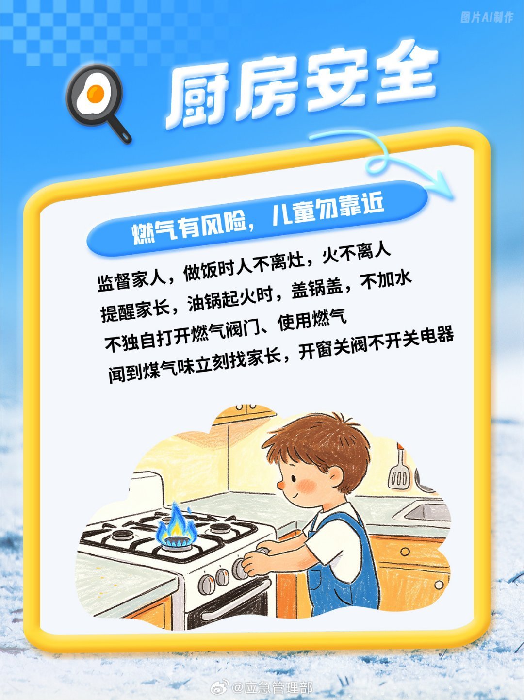 安全生产｜暑期、汛期叠加，安全风险隐患增多，这份提示请收好！