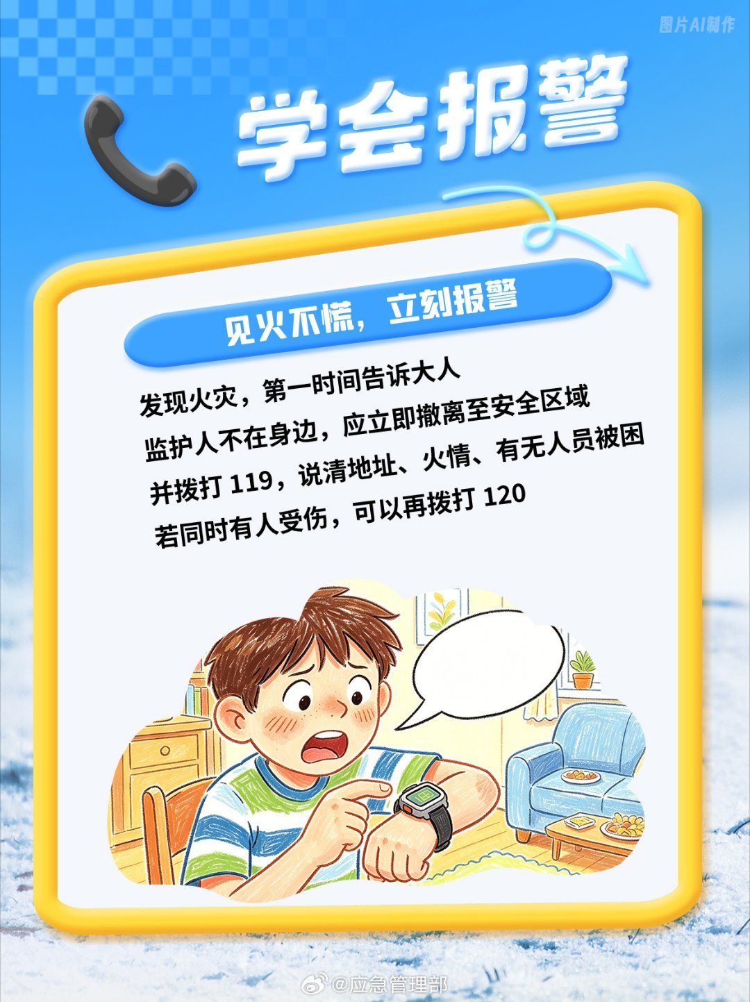 安全生产｜暑期、汛期叠加，安全风险隐患增多，这份提示请收好！