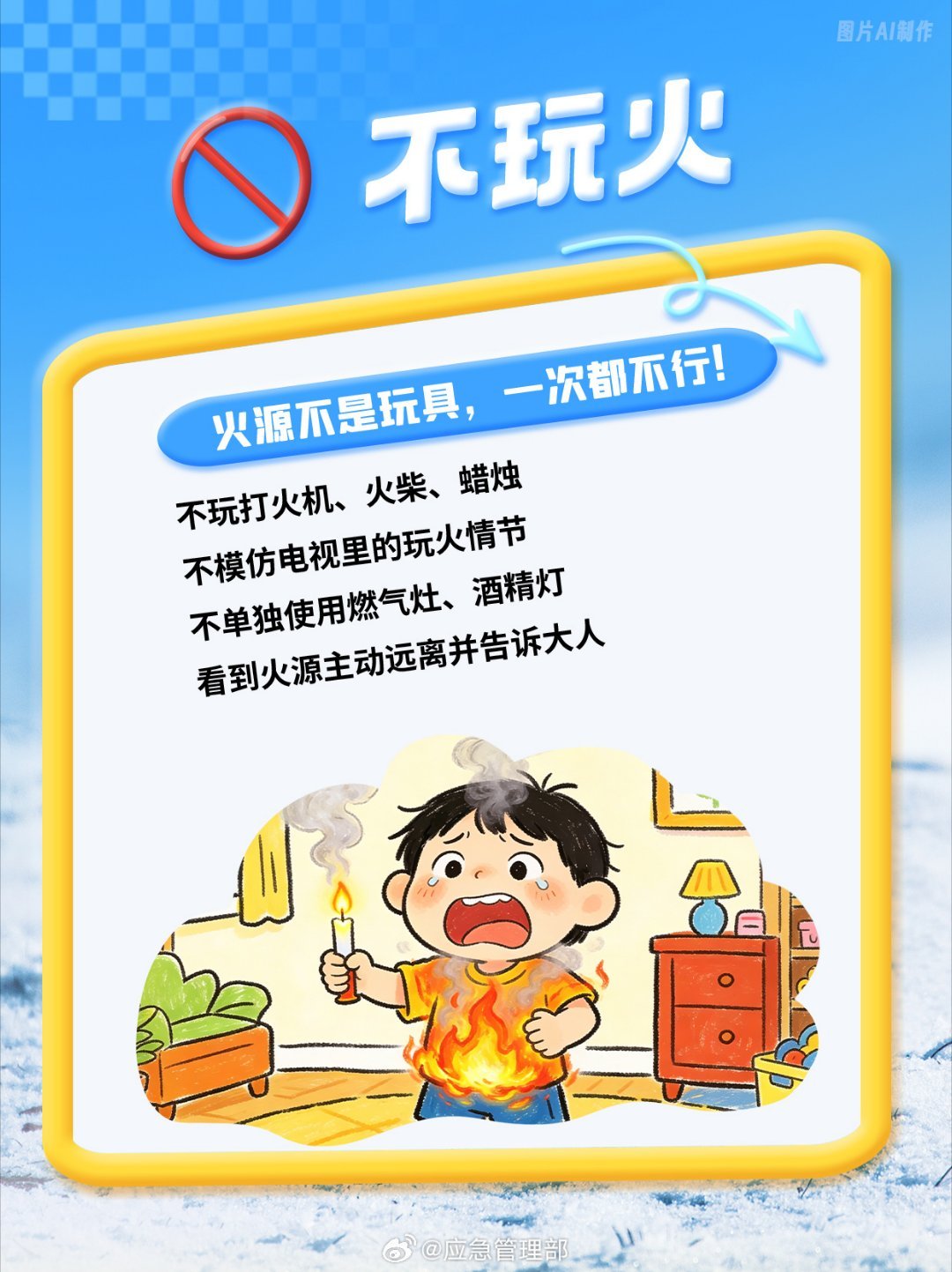 安全生产｜暑期、汛期叠加，安全风险隐患增多，这份提示请收好！