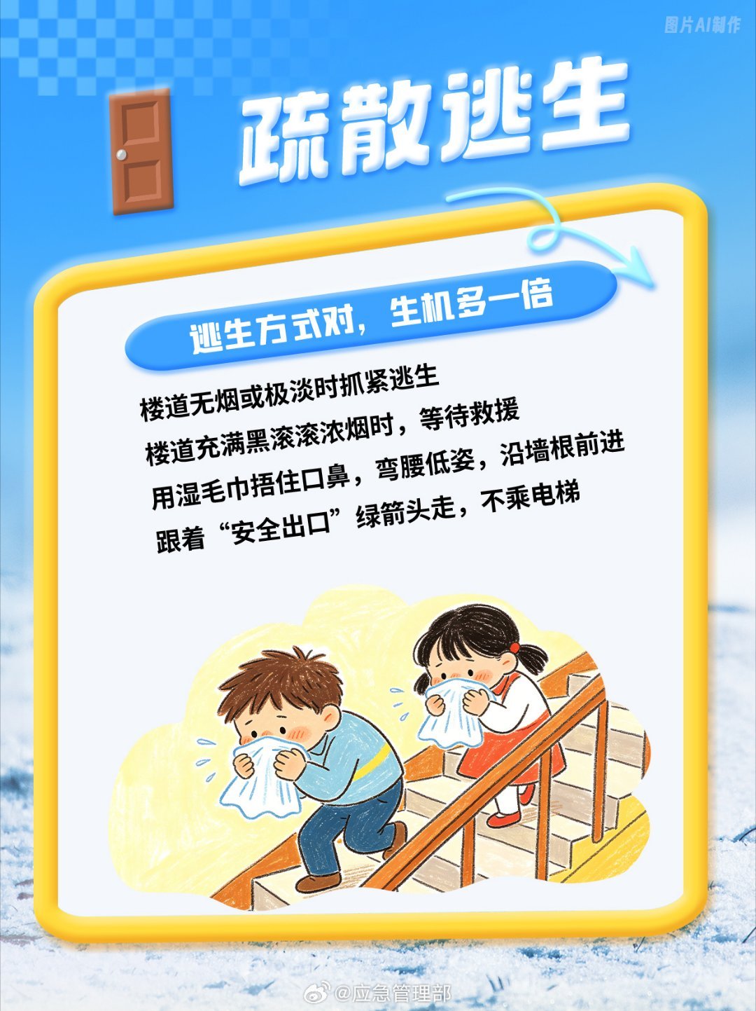 安全生产｜暑期、汛期叠加，安全风险隐患增多，这份提示请收好！