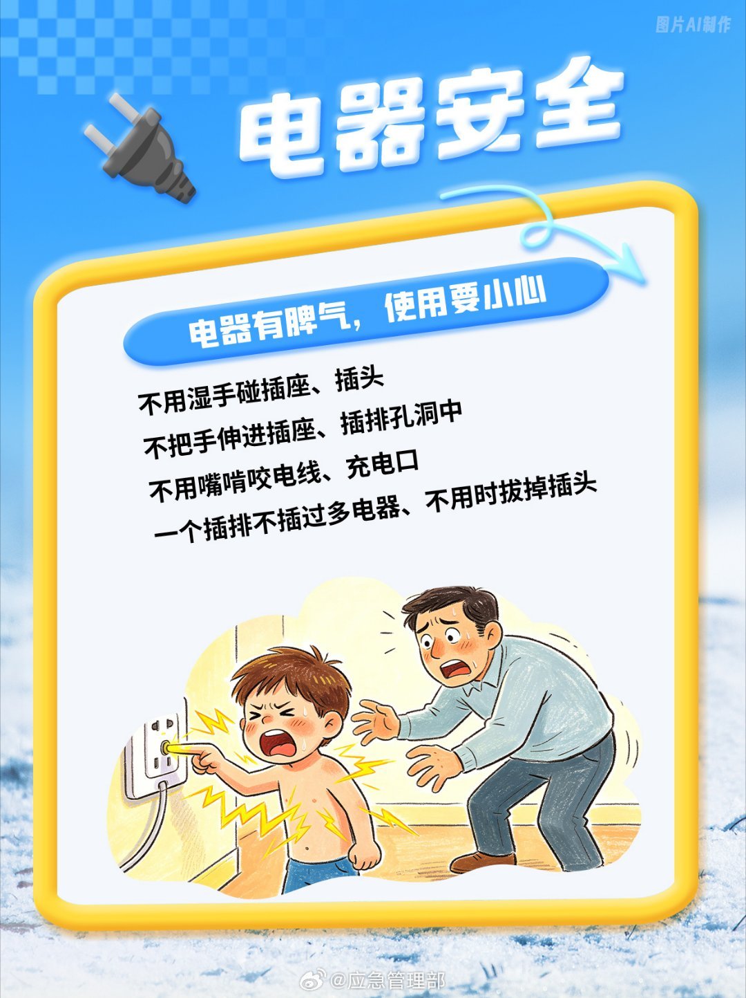 安全生产｜暑期、汛期叠加，安全风险隐患增多，这份提示请收好！