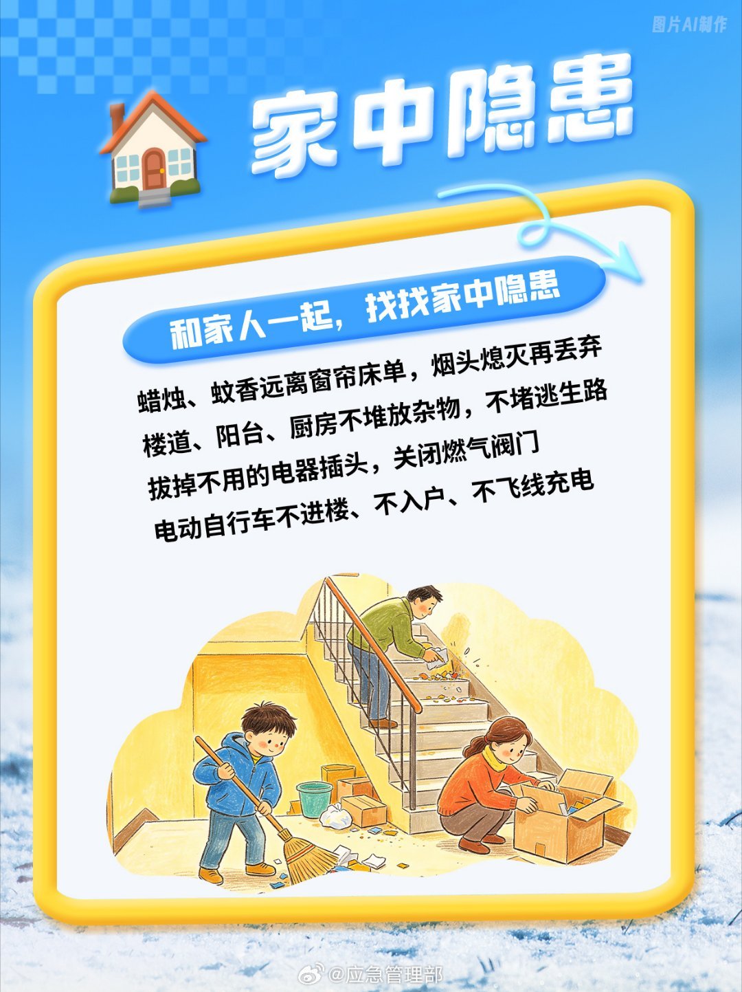 安全生产｜暑期、汛期叠加，安全风险隐患增多，这份提示请收好！
