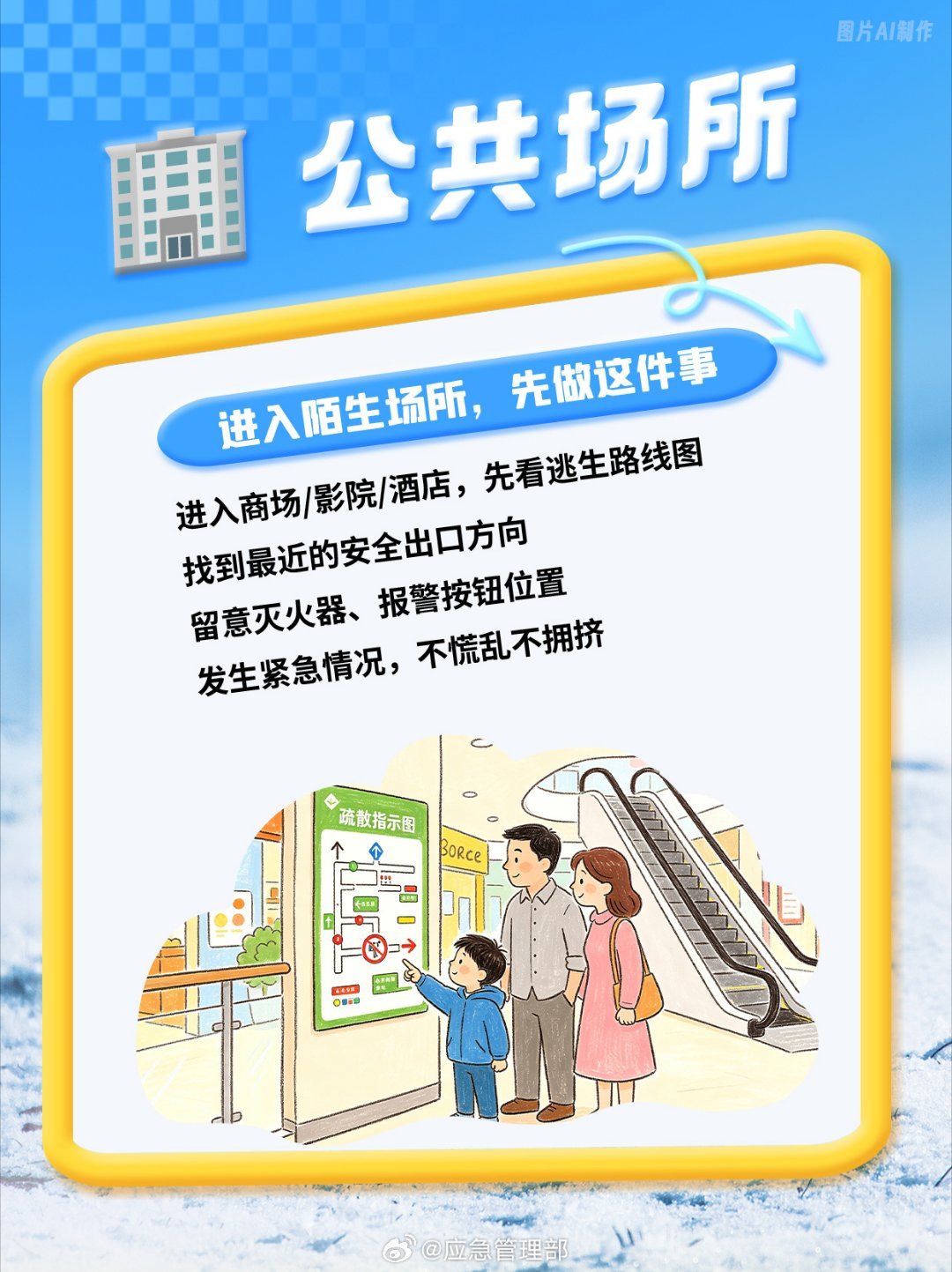 安全生产｜暑期、汛期叠加，安全风险隐患增多，这份提示请收好！
