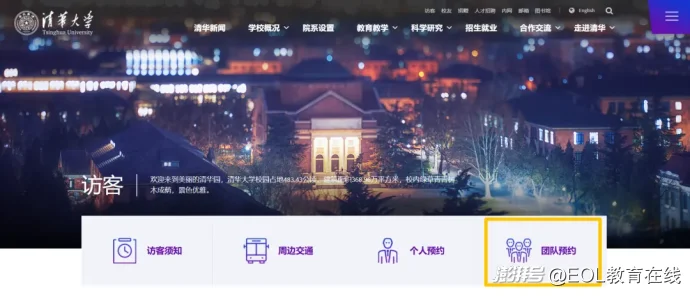清华北大暑期免费参观，预约流程来了_澎湃号·湃客_澎湃新闻-The Paper